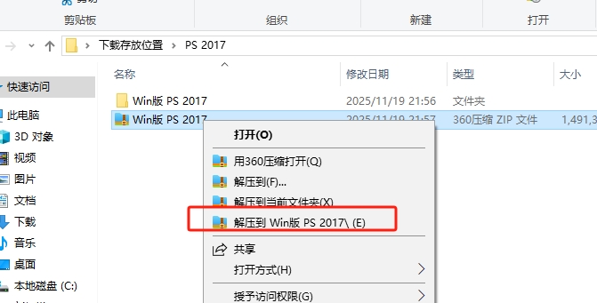 PS2017(Adobe Photoshop 2017)官方正版下载 - AA 软件素材网(Win10/Win11 + 安装教程) 2 PS2017安装说明1