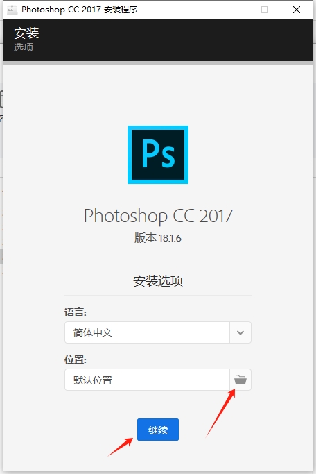 PS2017(Adobe Photoshop 2017)官方正版下载 - AA 软件素材网(Win10/Win11 + 安装教程) 4 PS2017安装说明3