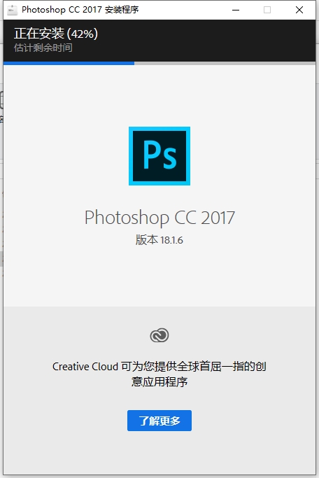 PS2017(Adobe Photoshop 2017)官方正版下载 - AA 软件素材网(Win10/Win11 + 安装教程) 5 PS2017安装说明4