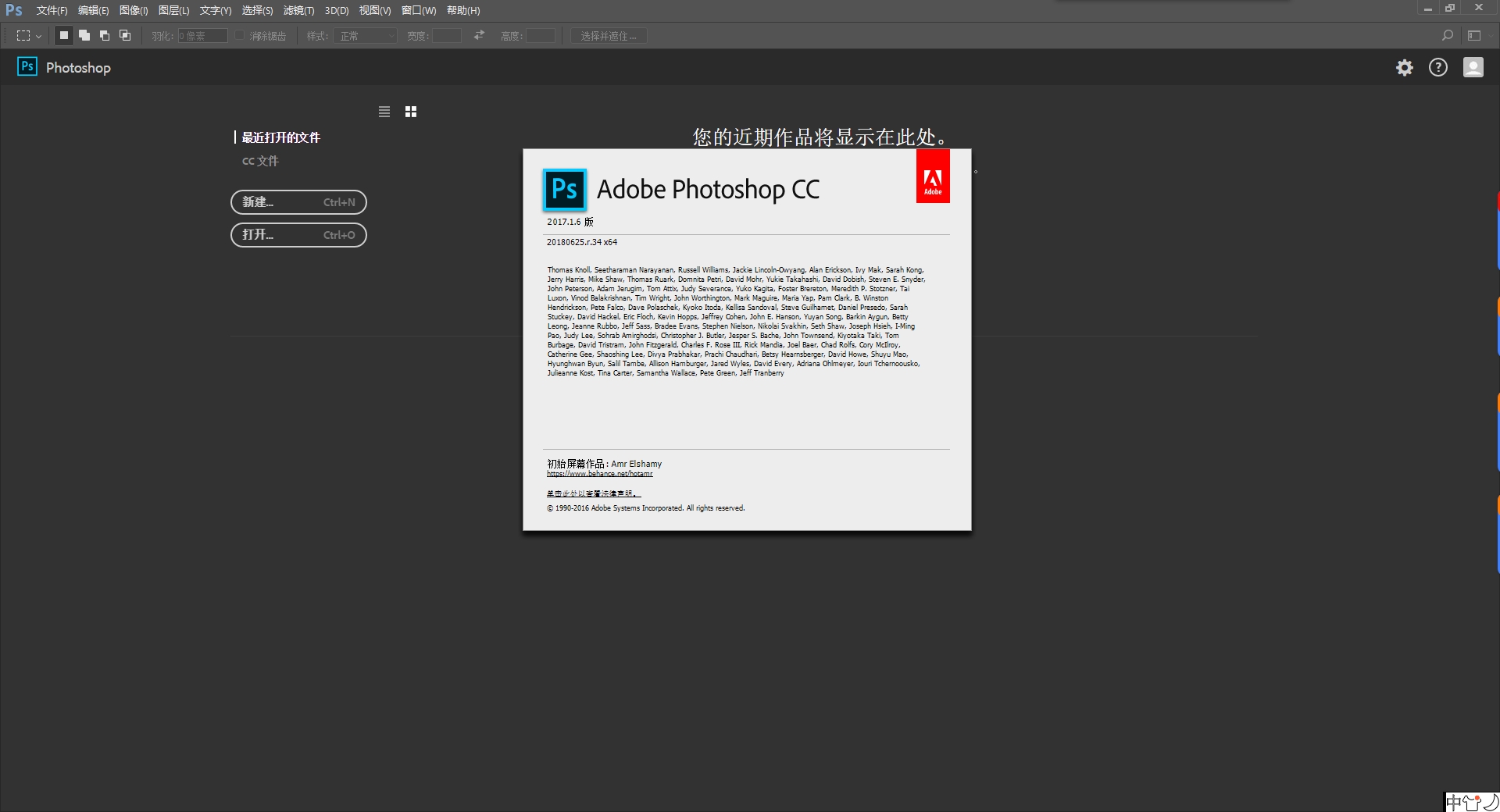 PS2017(Adobe Photoshop 2017)官方正版下载 - AA 软件素材网(Win10/Win11 + 安装教程) 1 PS2017安装说明5