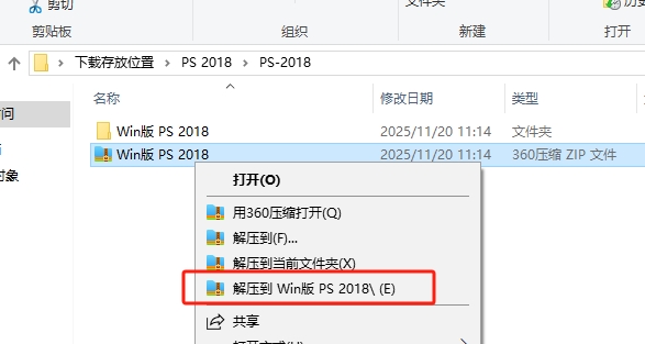 PS2018下载:Adobe Photoshop 2018 官方中文版下载安装教程 2 PS2018安装下载教程1