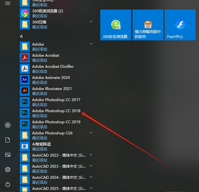 PS2018下载:Adobe Photoshop 2018 官方中文版下载安装教程 7 PS2018安装下载教程6