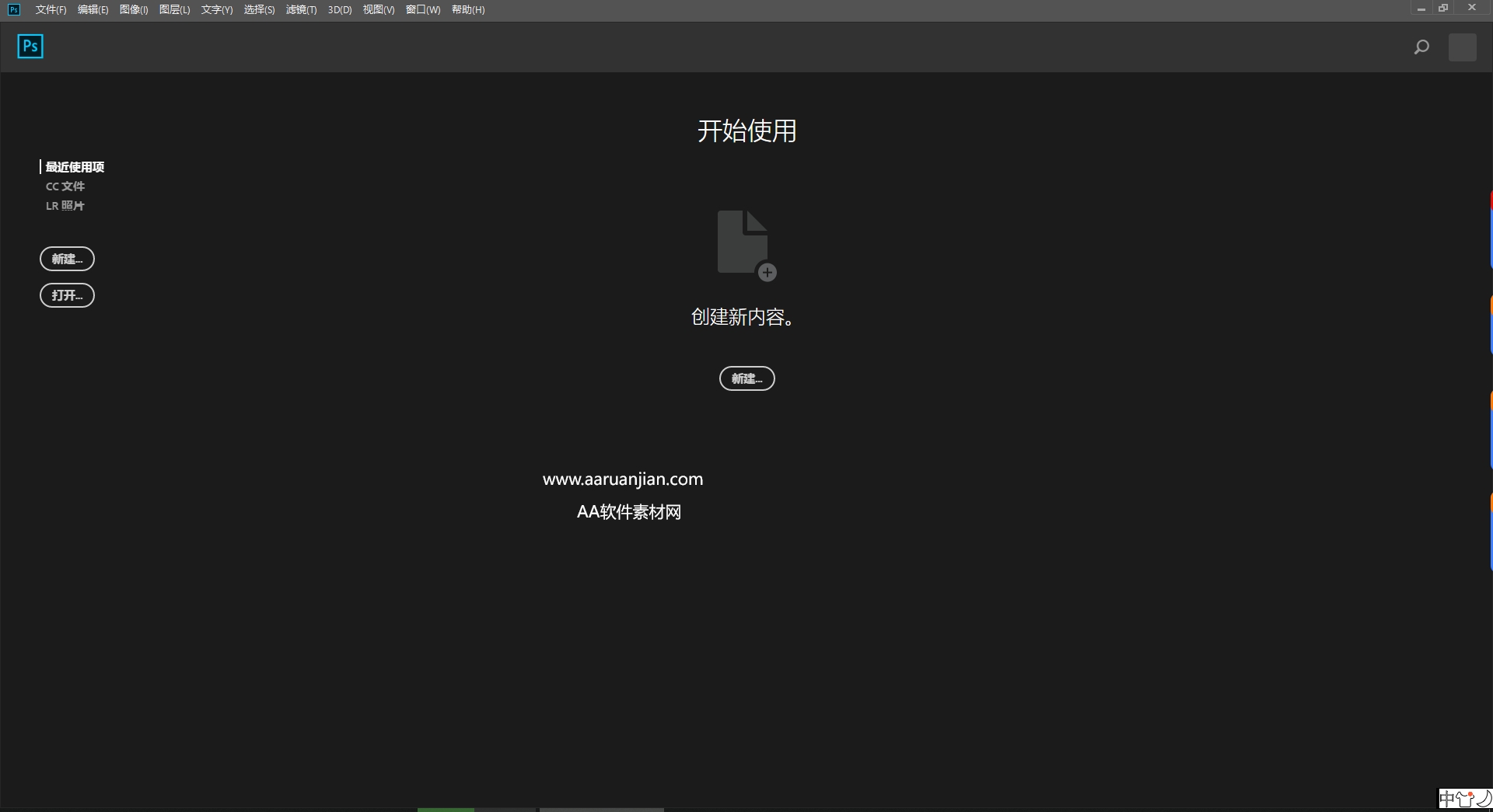 PS2018下载:Adobe Photoshop 2018 官方中文版下载安装教程 1 PS2018安装下载教程7