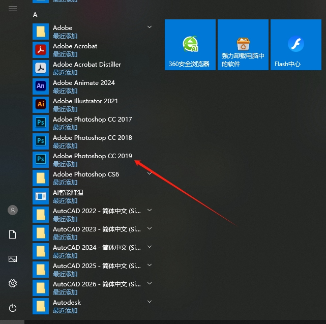 PS2019（Adobe Photoshop2019）官方正版下载 - AA 软件素材网（Win10/Win11 + 安装指南） 图片