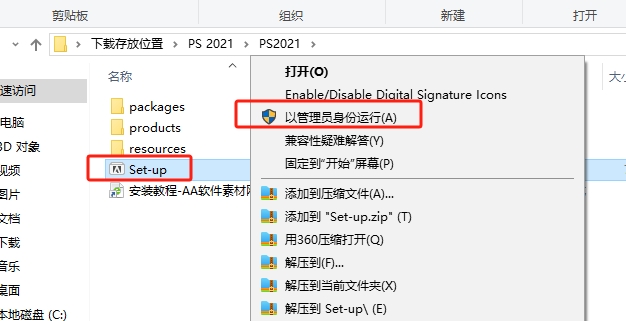 PS2021下载:Adobe Photoshop 2021 官方中文版完整安装指南 3 PS2021安装教程2
