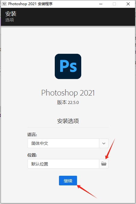 PS2021下载:Adobe Photoshop 2021 官方中文版完整安装指南 4 PS2021安装教程3