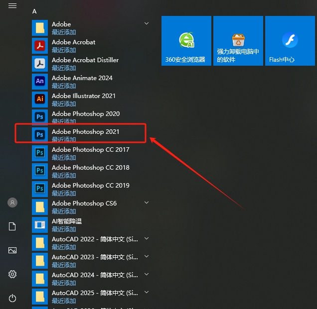 PS2021下载:Adobe Photoshop 2021 官方中文版完整安装指南 8 PS2021安装教程7 1