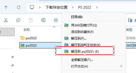 PS2022下载:Adobe Photoshop 2022 官方中文版完整安装指南 2 PS2022安装教程1