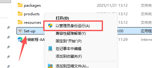 PS2022下载:Adobe Photoshop 2022 官方中文版完整安装指南 3 PS2022安装教程2