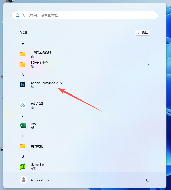 PS2022下载:Adobe Photoshop 2022 官方中文版完整安装指南 7 PS2022安装教程6