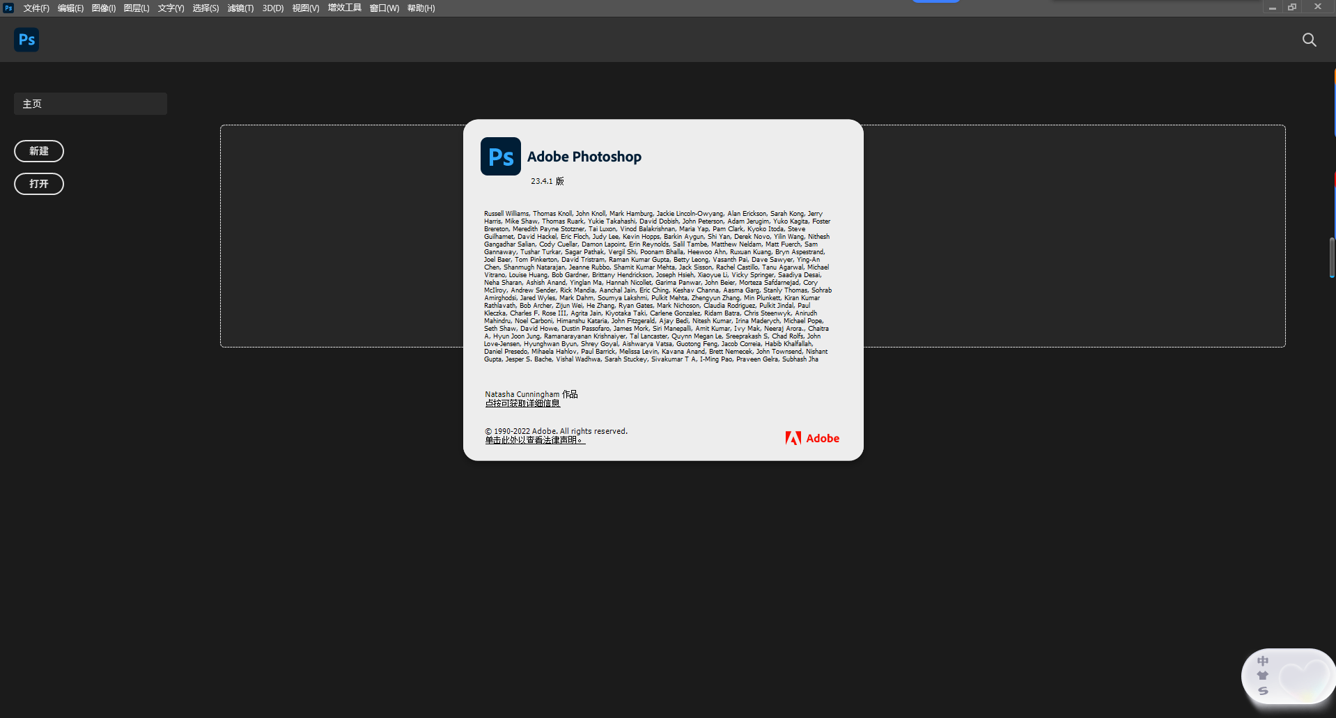 PS2022下载:Adobe Photoshop 2022 官方中文版完整安装指南 1 PS2022软件启动界面