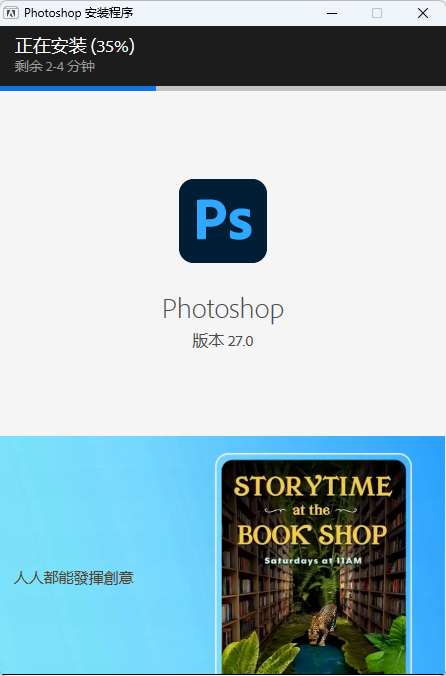 PS2026官方软件下载:Adobe Photoshop 2026 v27.0 中文版安装包+详细安装激活教程 5 PS2026安装激活教程4