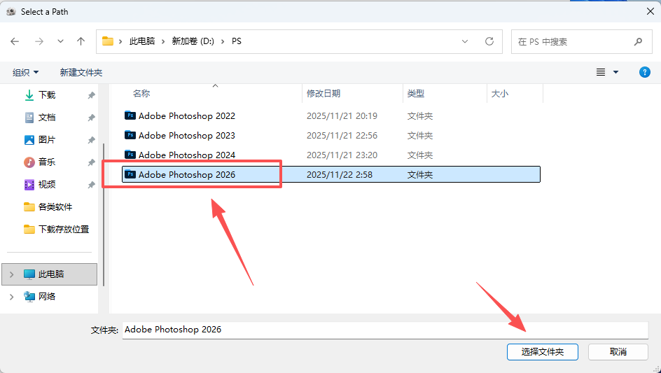 PS2026官方软件下载:Adobe Photoshop 2026 v27.0 中文版安装包+详细安装激活教程 9 PS2026安装激活教程9