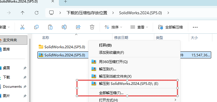 SOLIDWORKS 2024安装教程激活说明1