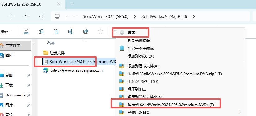 SOLIDWORKS 2024安装教程激活说明10