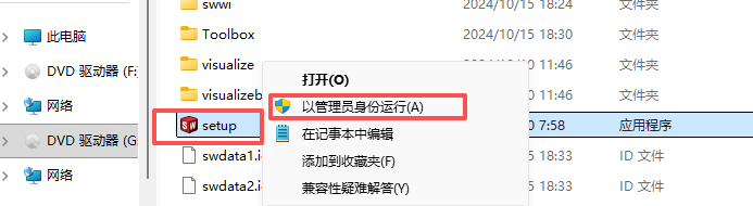 SOLIDWORKS 2024安装教程激活说明11