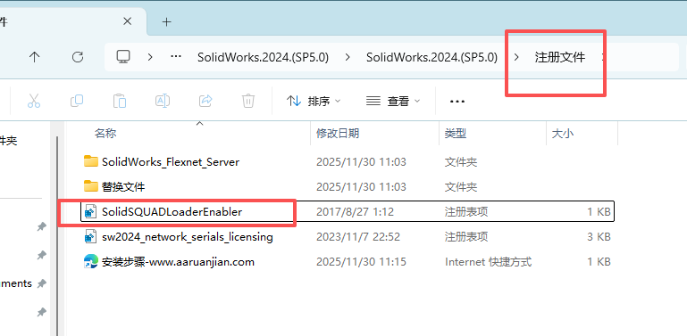 SOLIDWORKS 2024安装教程激活说明25