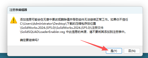 SOLIDWORKS 2024安装教程激活说明26