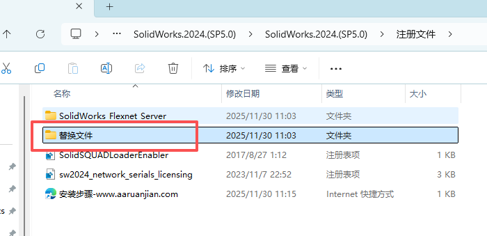 SOLIDWORKS 2024安装教程激活说明27