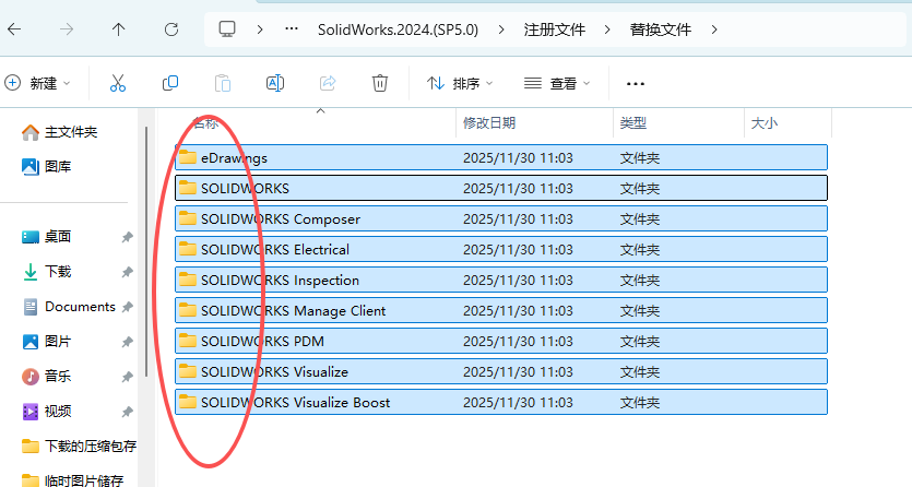 SOLIDWORKS 2024安装教程激活说明28