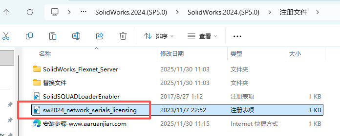 SOLIDWORKS 2024安装教程激活说明3