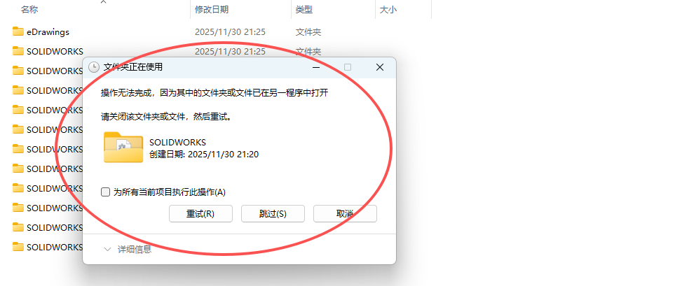 SOLIDWORKS 2024安装教程激活说明30
