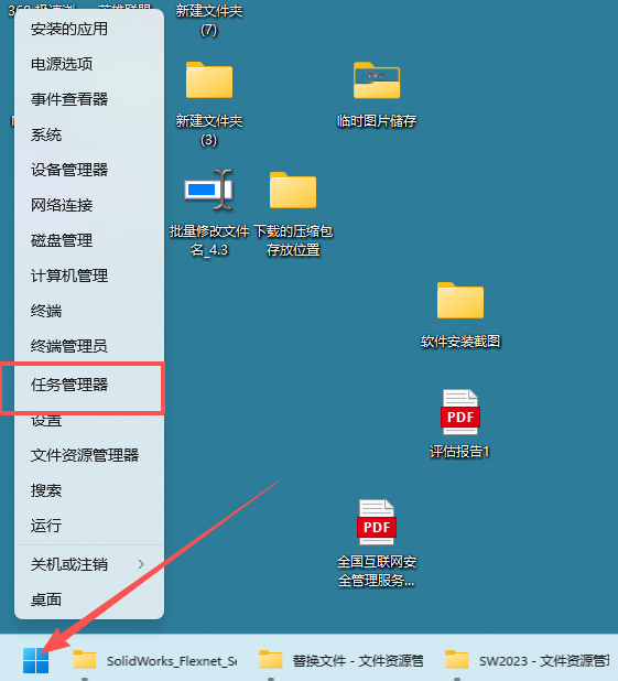 SOLIDWORKS 2024安装教程激活说明31