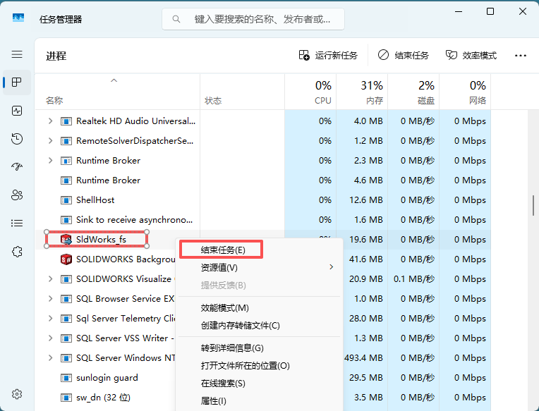 SOLIDWORKS 2024安装教程激活说明32