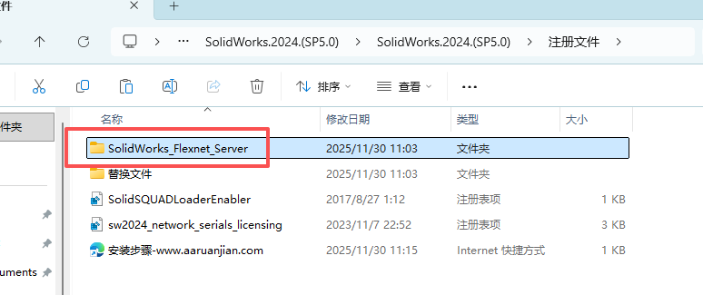 SOLIDWORKS 2024安装教程激活说明6