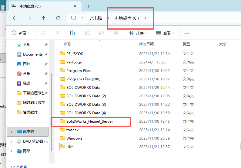 SOLIDWORKS 2024安装教程激活说明7