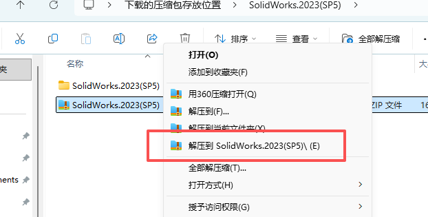 SolidWorks 2023 SP5下载 - Win10/Win11 兼容 附安装激活教程 2 SOLIDWORKS2023安装教程1