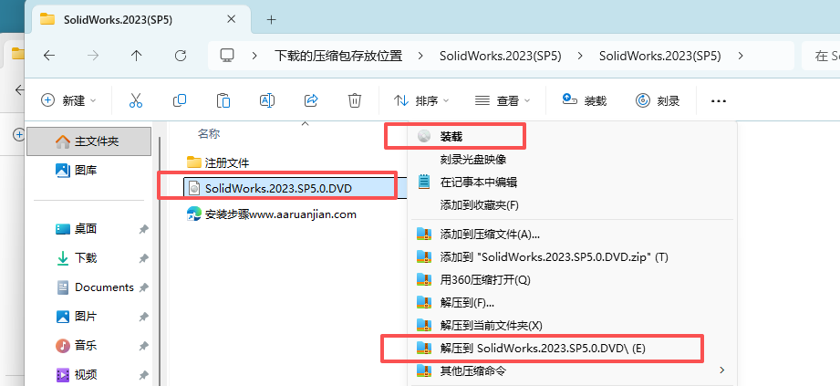 SolidWorks 2023 SP5下载 - Win10/Win11 兼容 附安装激活教程 11 SOLIDWORKS2023安装教程10