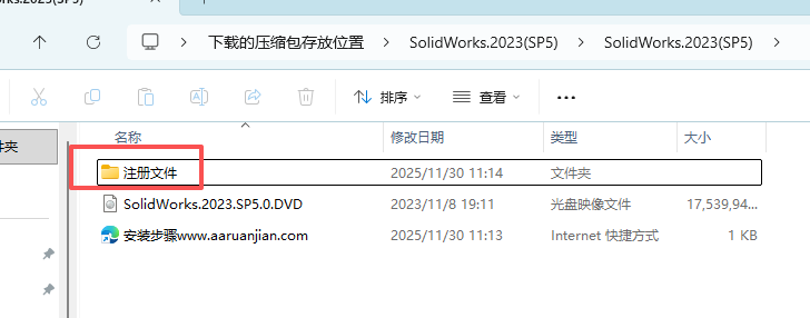 SolidWorks 2023 SP5下载 - Win10/Win11 兼容 附安装激活教程 3 SOLIDWORKS2023安装教程2 1