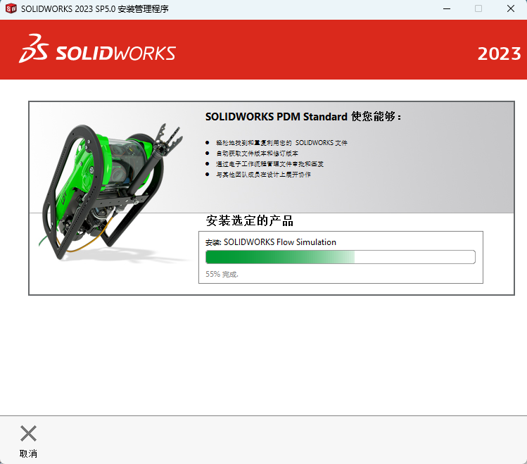 SolidWorks 2023 SP5下载 - Win10/Win11 兼容 附安装激活教程 22 SOLIDWORKS2023安装教程21