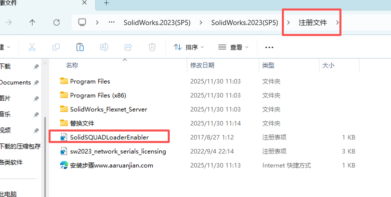 SolidWorks 2023 SP5下载 - Win10/Win11 兼容 附安装激活教程 24 SOLIDWORKS2023安装教程23