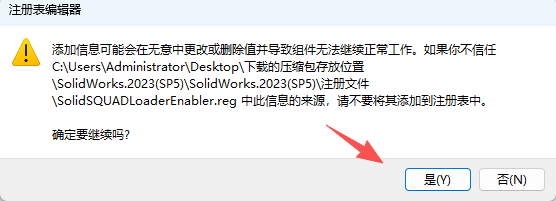 SolidWorks 2023 SP5下载 - Win10/Win11 兼容 附安装激活教程 25 SOLIDWORKS2023安装教程24