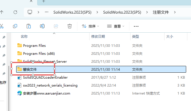 SolidWorks 2023 SP5下载 - Win10/Win11 兼容 附安装激活教程 26 SOLIDWORKS2023安装教程25