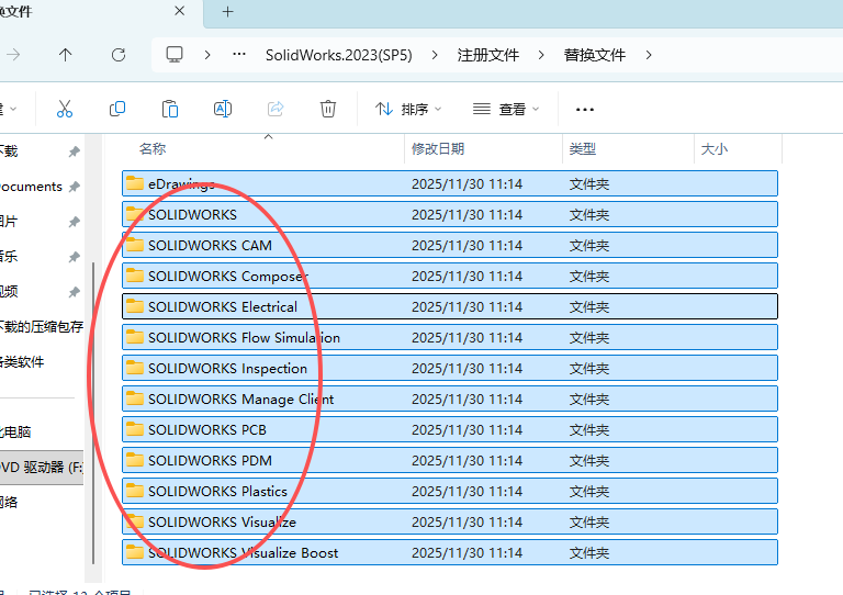 SolidWorks 2023 SP5下载 - Win10/Win11 兼容 附安装激活教程 27 SOLIDWORKS2023安装教程26