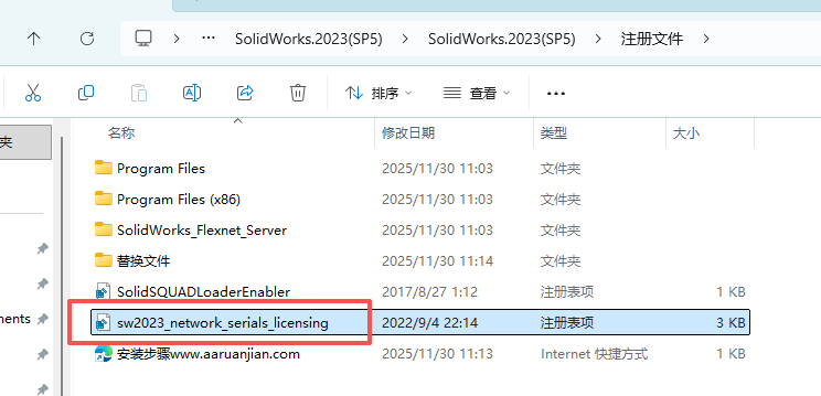 SolidWorks 2023 SP5下载 - Win10/Win11 兼容 附安装激活教程 4 SOLIDWORKS2023安装教程3