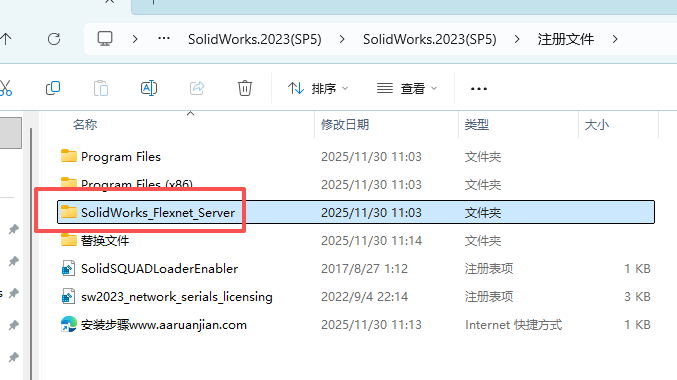SolidWorks 2023 SP5下载 - Win10/Win11 兼容 附安装激活教程 7 SOLIDWORKS2023安装教程6