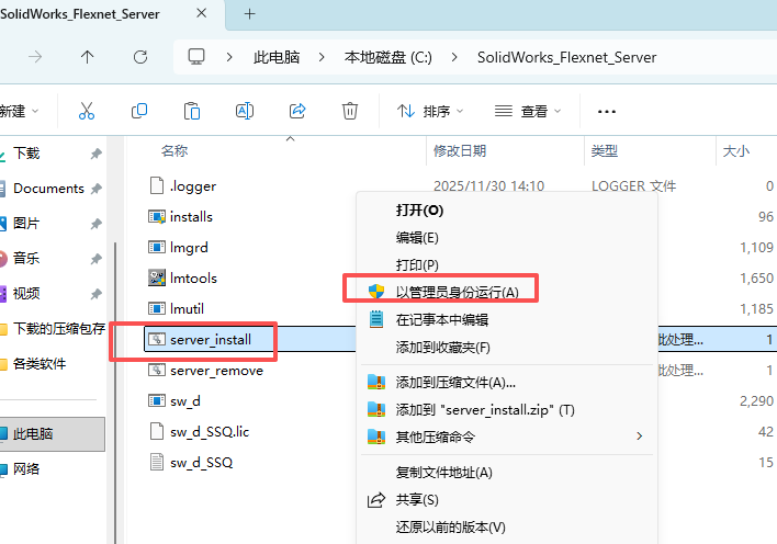 SolidWorks 2023 SP5下载 - Win10/Win11 兼容 附安装激活教程 9 SOLIDWORKS2023安装教程8