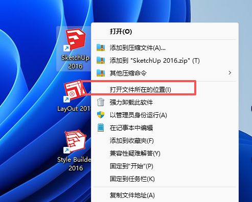SU2016安装和激活教程10
