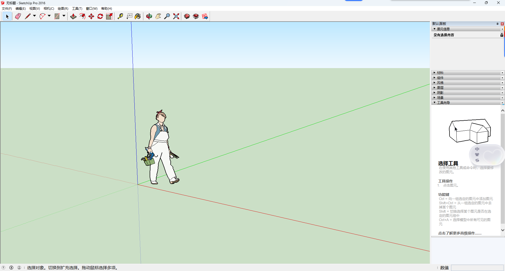 草图大师SketchUp 2016中文版下载 | 官方原版3D建模软件【安全无插件】