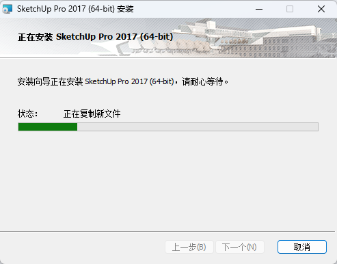 SU2017安装教程和激活指南7
