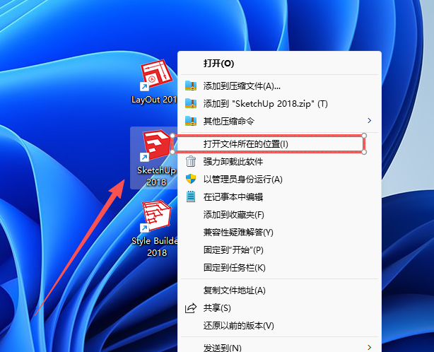 SU2018安装教程和激活说明10