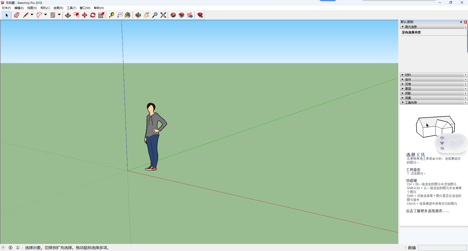 草图大师SketchUp Pro 2018 官方原版下载 – 支持Win10/Win11附带安装激活教程