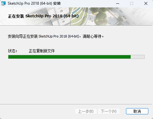 SU2018安装教程和激活说明6