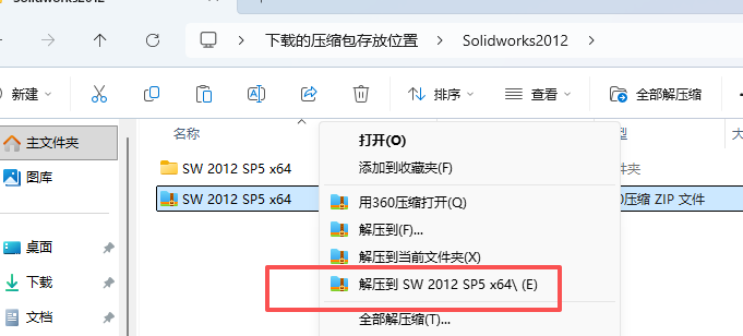SolidWorks 2012 SP5 下载 - SW完整安装包下载与激活教程 图片