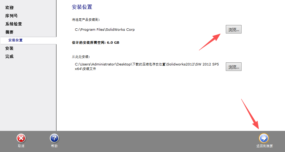 SolidWorks 2012 SP5 下载 - SW完整安装包下载与激活教程 图片
