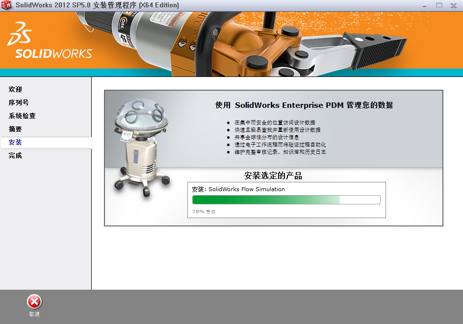 SolidWorks 2012 SP5 下载 - SW完整安装包下载与激活教程 图片
